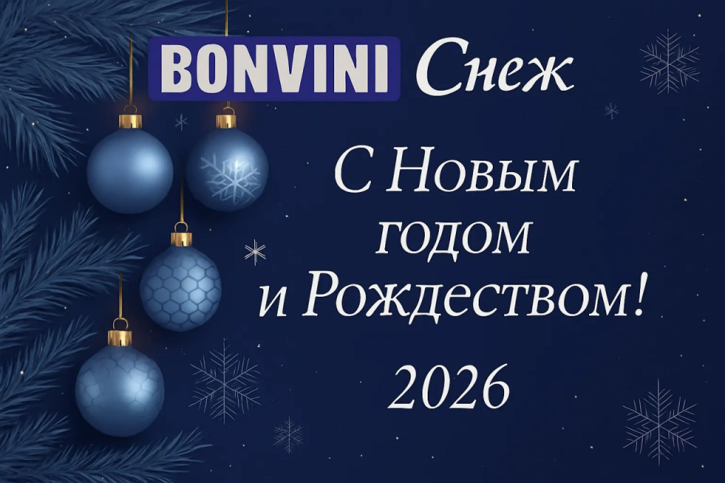 Поздравление